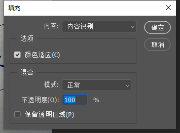 ps无痕改字
