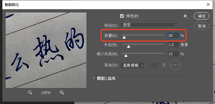 ps无痕改字