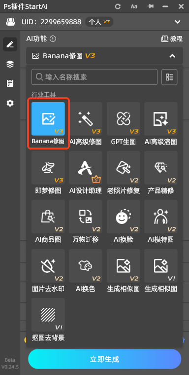 ps无痕改字
