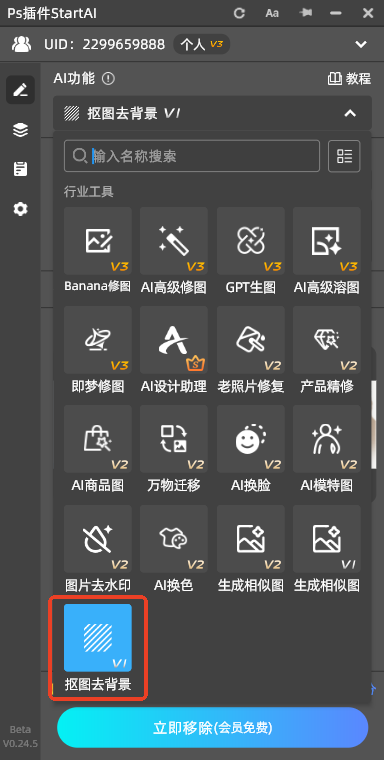 ps抠头发丝