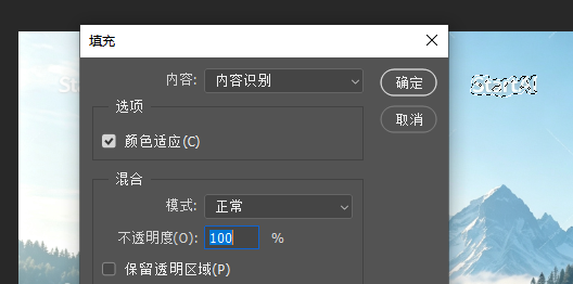 ps如何无痕去水印