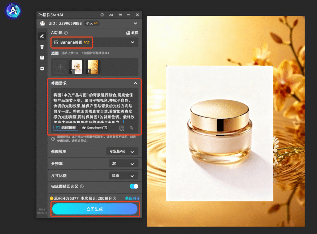 PS图片叠加溶图