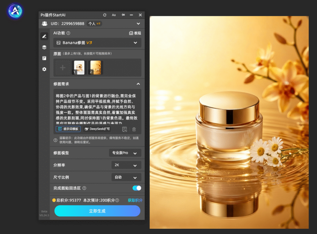 PS图片叠加溶图