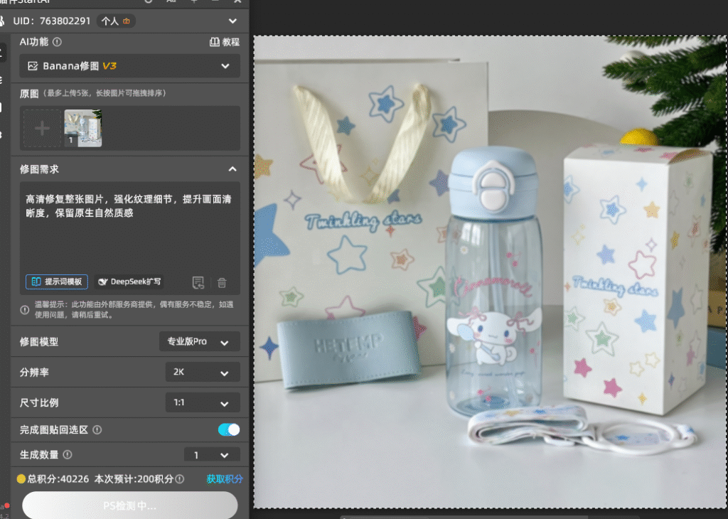 通用模板：高清修复整张图片，强化纹理细节，提升画面清晰度，保留原生自然质感；