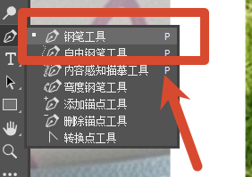 使用钢笔工具
