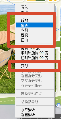 Ctrl+T 缩放、旋转调整尺寸