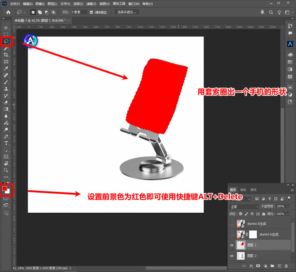 用ps的套索工具圈出区域并涂成红色