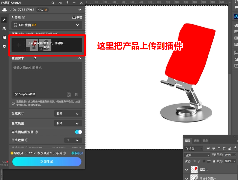 上传图片到插件