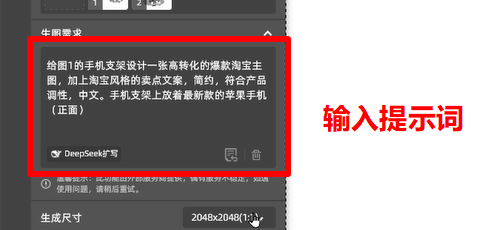 ps插件输入提示词