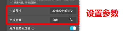 ps插件设置参数