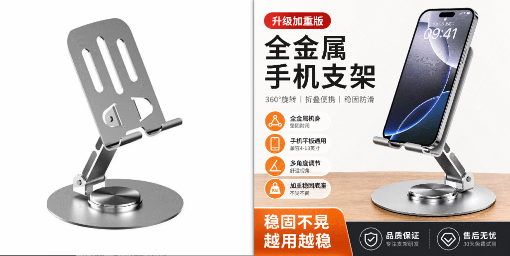 前后对比效果图