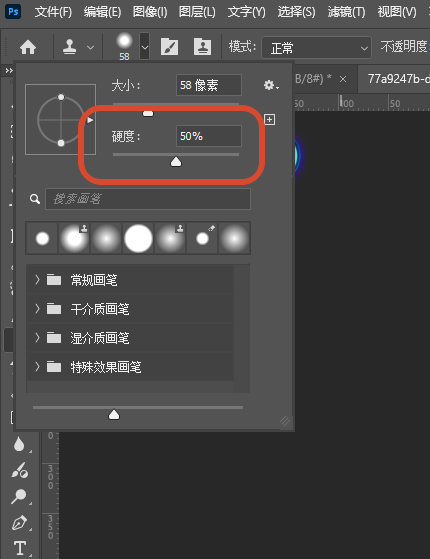 仿制图章工具（适合复杂纹理背景）