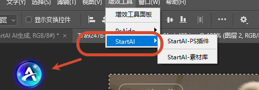 启动StartAI，找到图片去水印功能