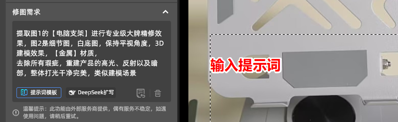 ps插件输入提示词