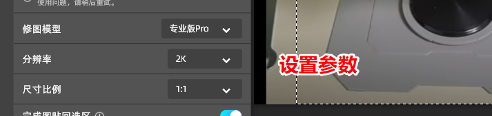 ps插件设置参数