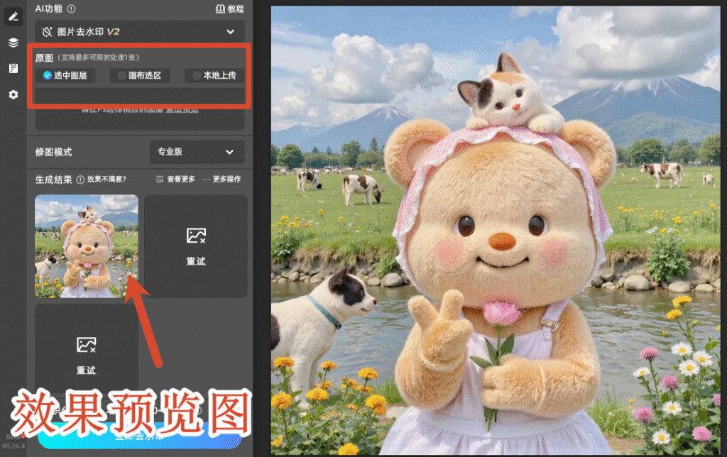 效果预览图
