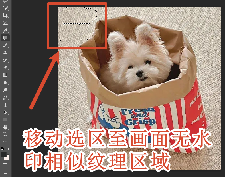 移动选区