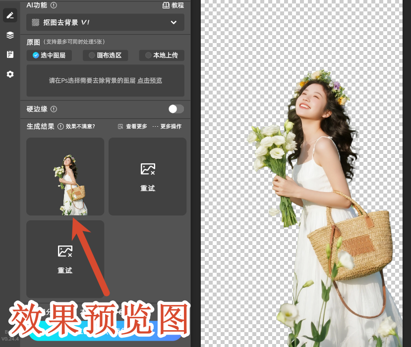 效果预览图