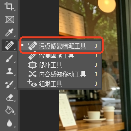 ps怎么去除图片多余的人物