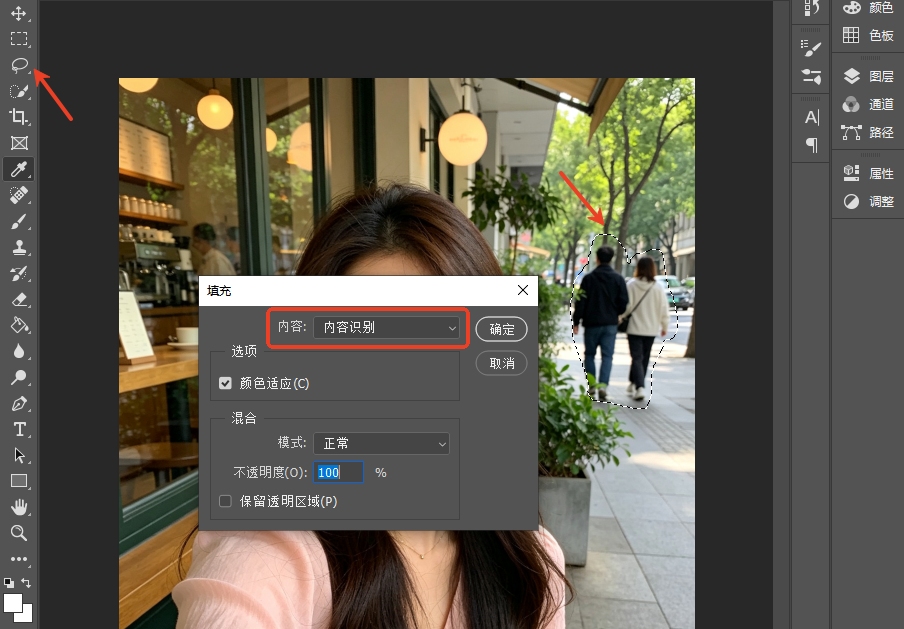 ps怎么去除图片多余的人物