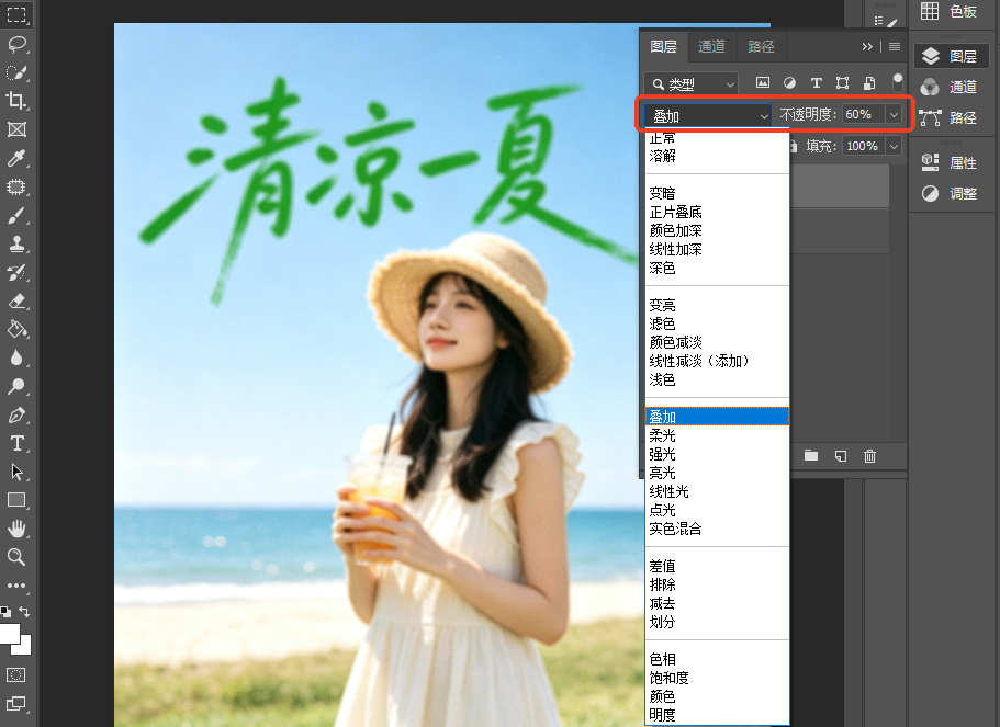 ps图片字体模糊怎么变清晰