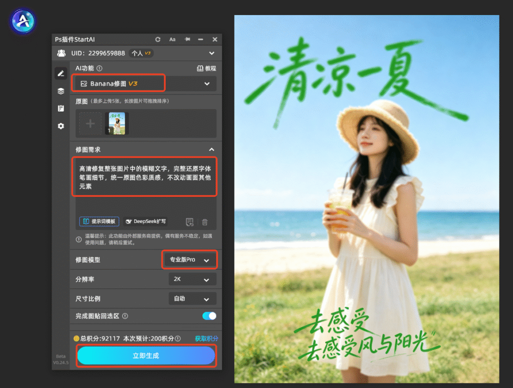 ps图片字体模糊怎么变清晰