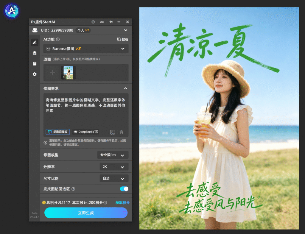 ps图片字体模糊怎么变清晰