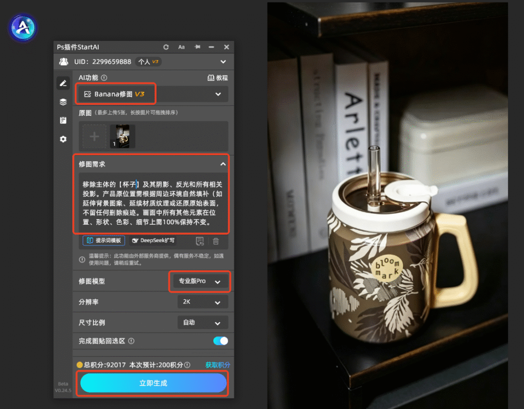 ps怎么抠掉图中不想要的东西