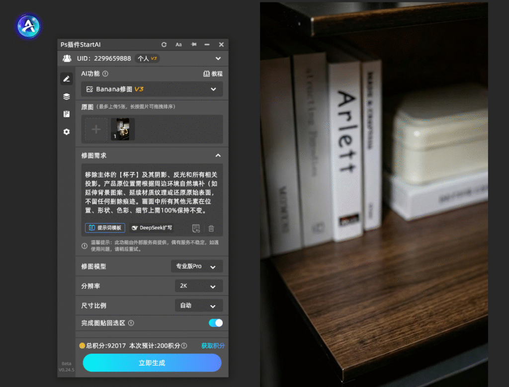 ps怎么抠掉图中不想要的东西