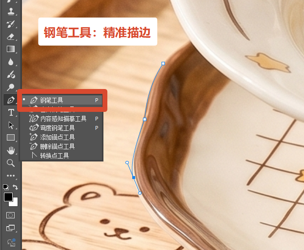 钢笔工具抠图：商业高精度精细抠图
