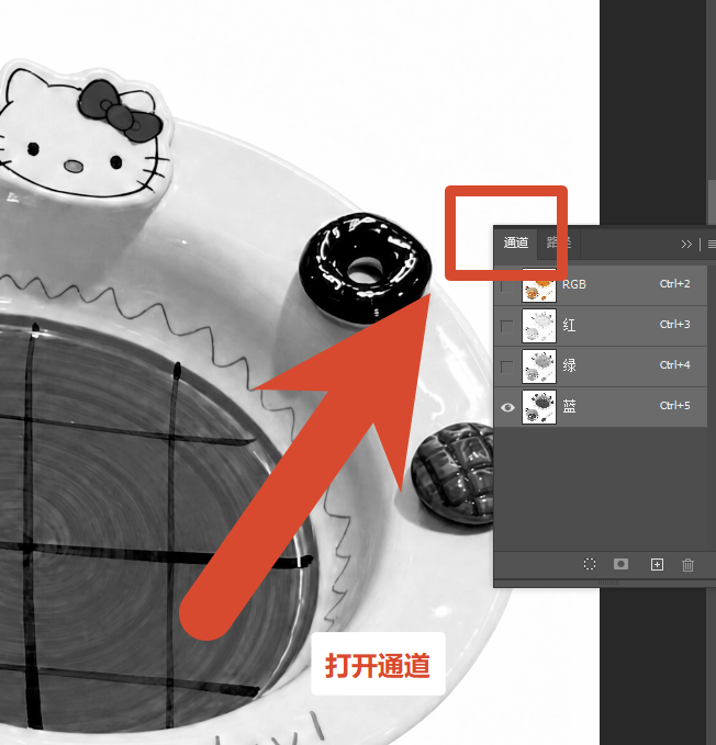 打开通道面板，对比红绿蓝三个通道