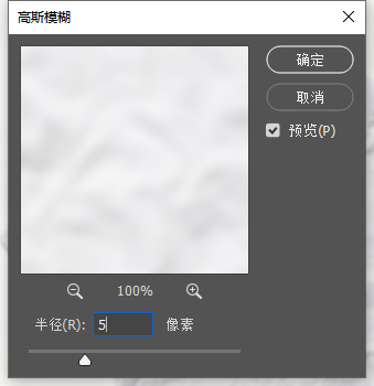 ps衣服除皱教程