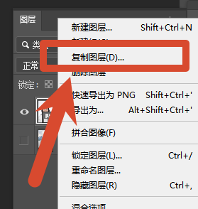 复制背景图层，所有操作在拷贝图层上进行