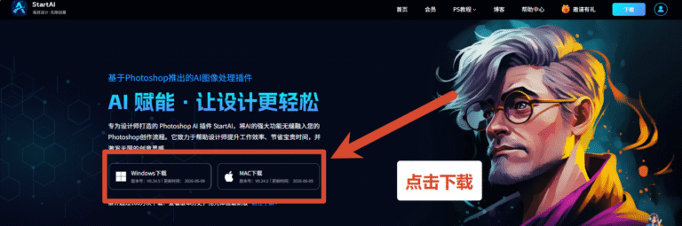 如何下载startai插件

