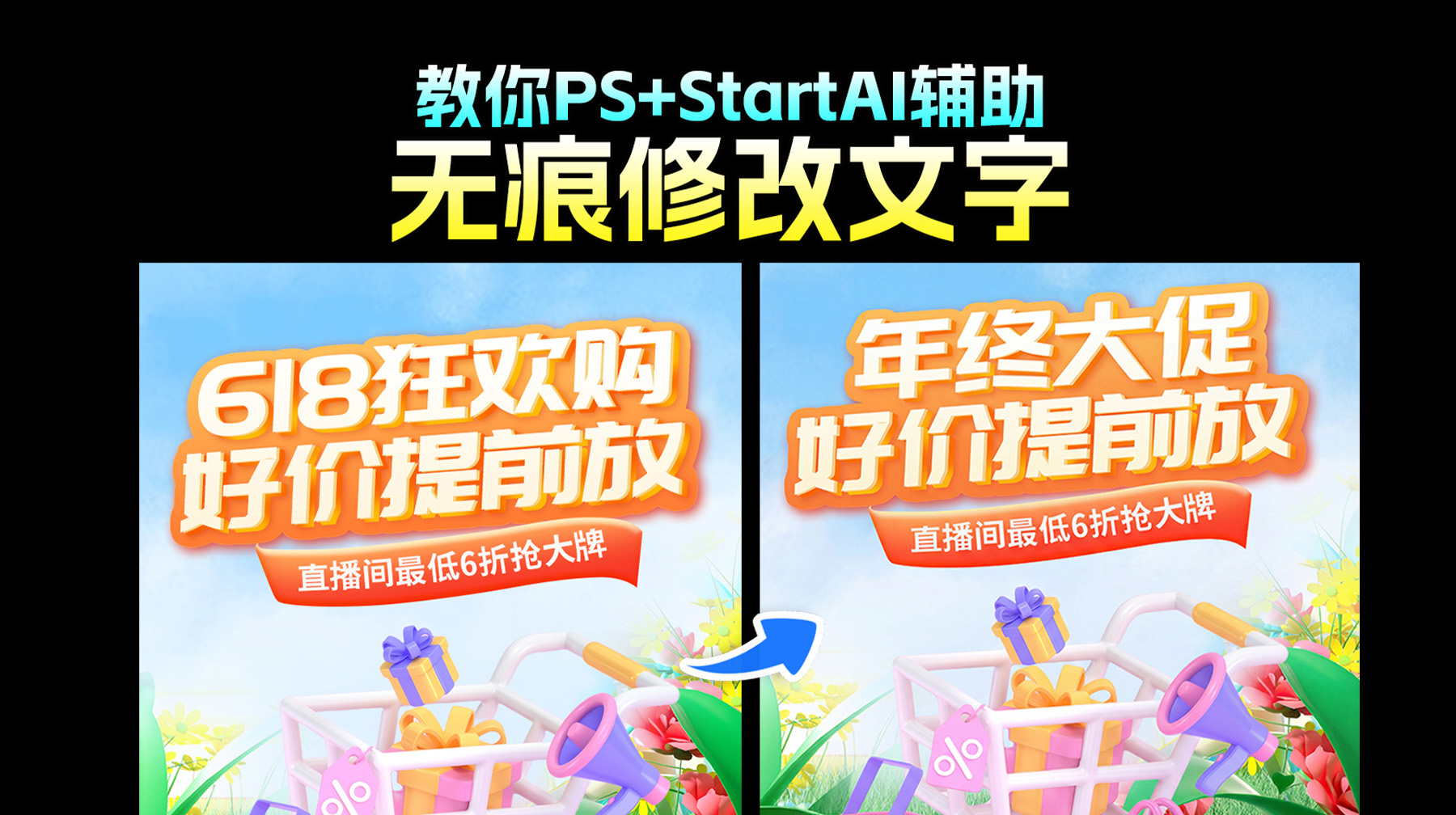 PS怎么把字换成别的字？如何完美无痕改字