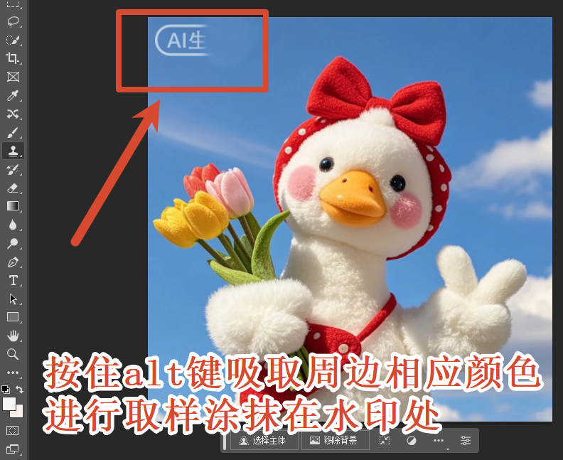 取样涂抹水印