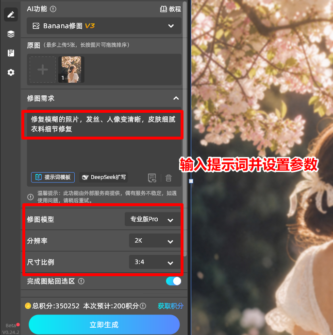 ps插件输入提示词