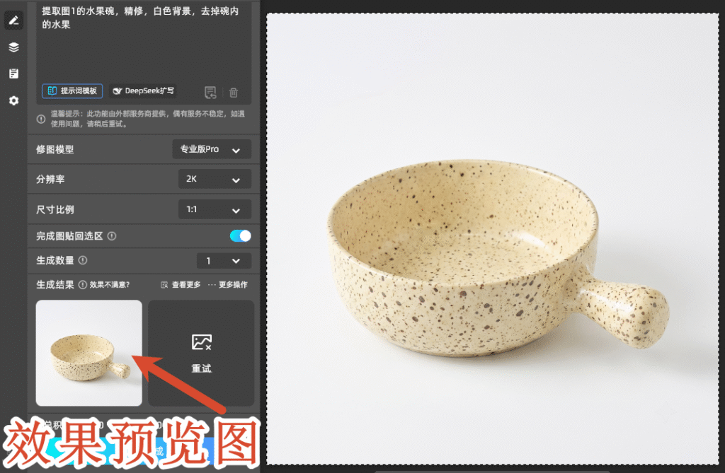 效果预览图