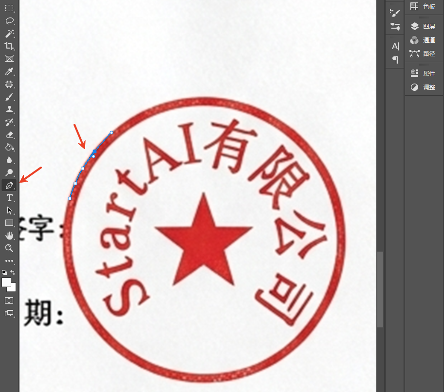ps抠图章怎么抠出来？ps抠图章步骤图解