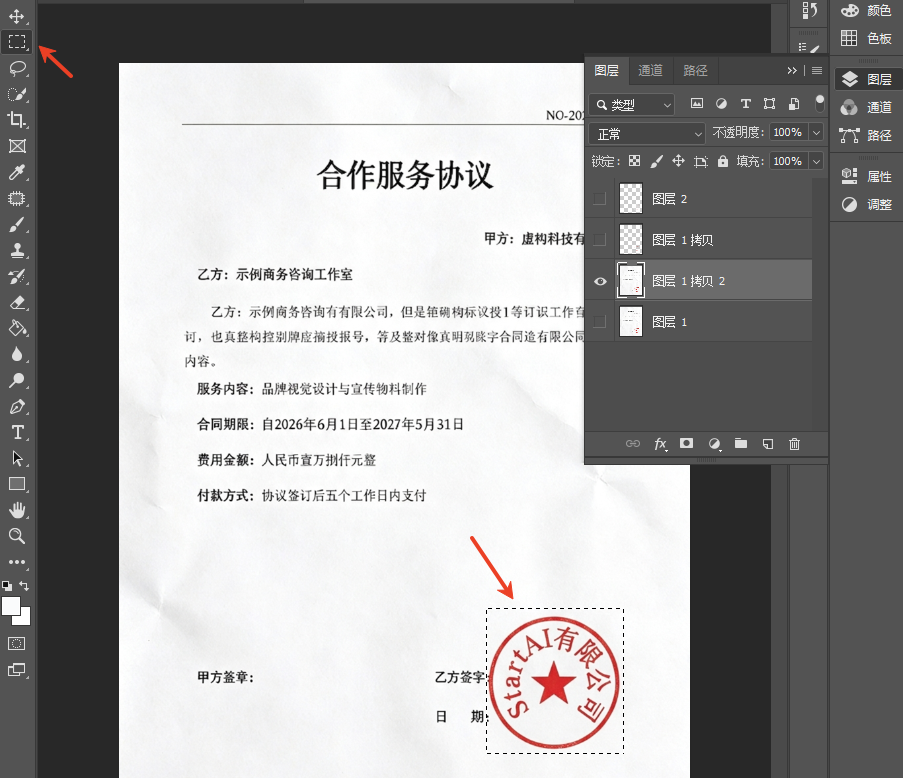ps抠图章怎么抠出来？ps抠图章步骤图解