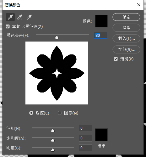 ps里面logo怎么换颜色？用ps改logo颜色的3种方法