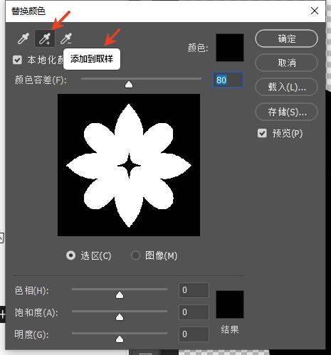 ps里面logo怎么换颜色？用ps改logo颜色的3种方法