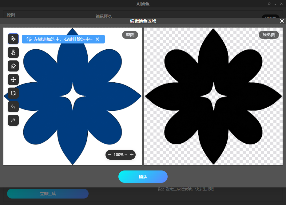 ps里面logo怎么换颜色？用ps改logo颜色的3种方法