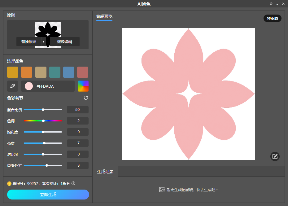 ps里面logo怎么换颜色？用ps改logo颜色的3种方法