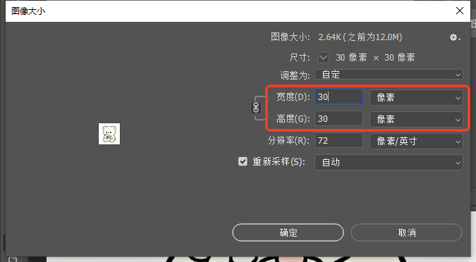 ps拼豆图如何制作?拼豆图纸怎么做?