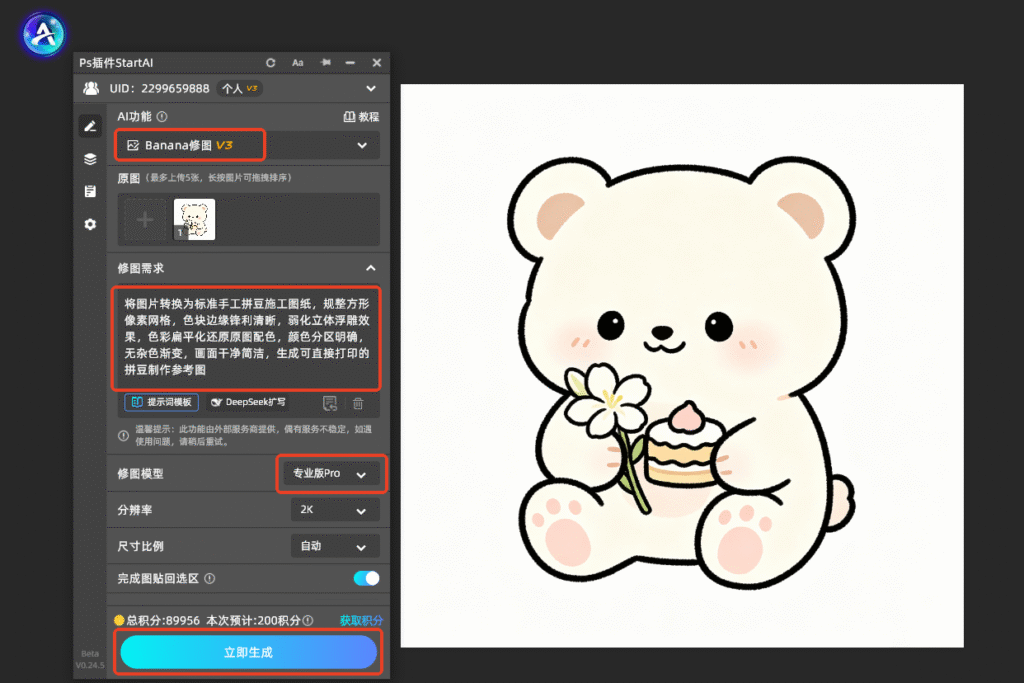 ps拼豆图如何制作?拼豆图纸怎么做?