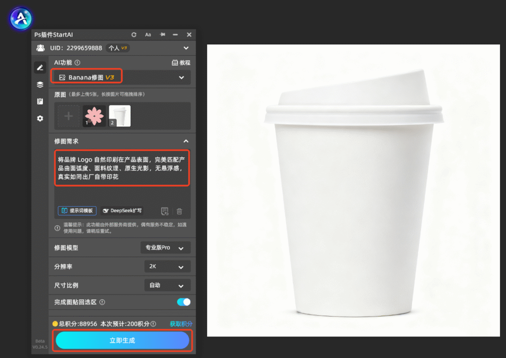 ps怎么把logo加到产品图片上？ps怎么把logo贴到产品上？