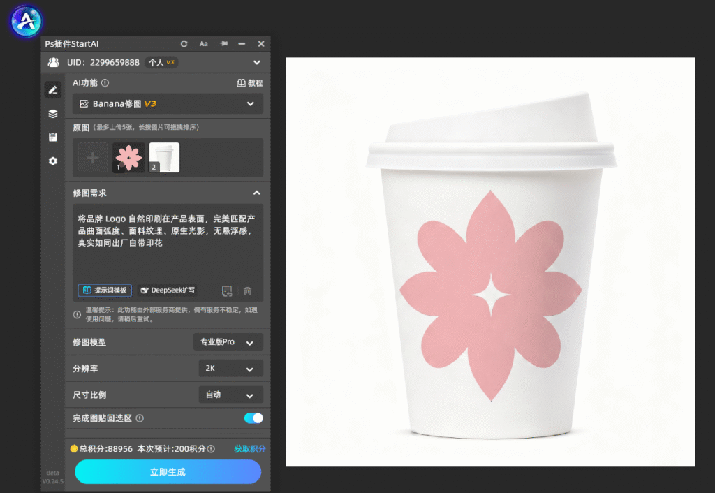 ps怎么把logo加到产品图片上？ps怎么把logo贴到产品上？
