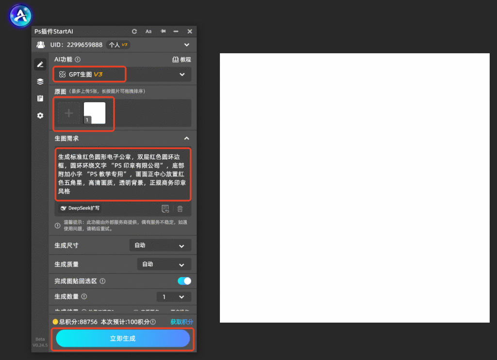 ps如何制作圆形印章？ps印章制作教程