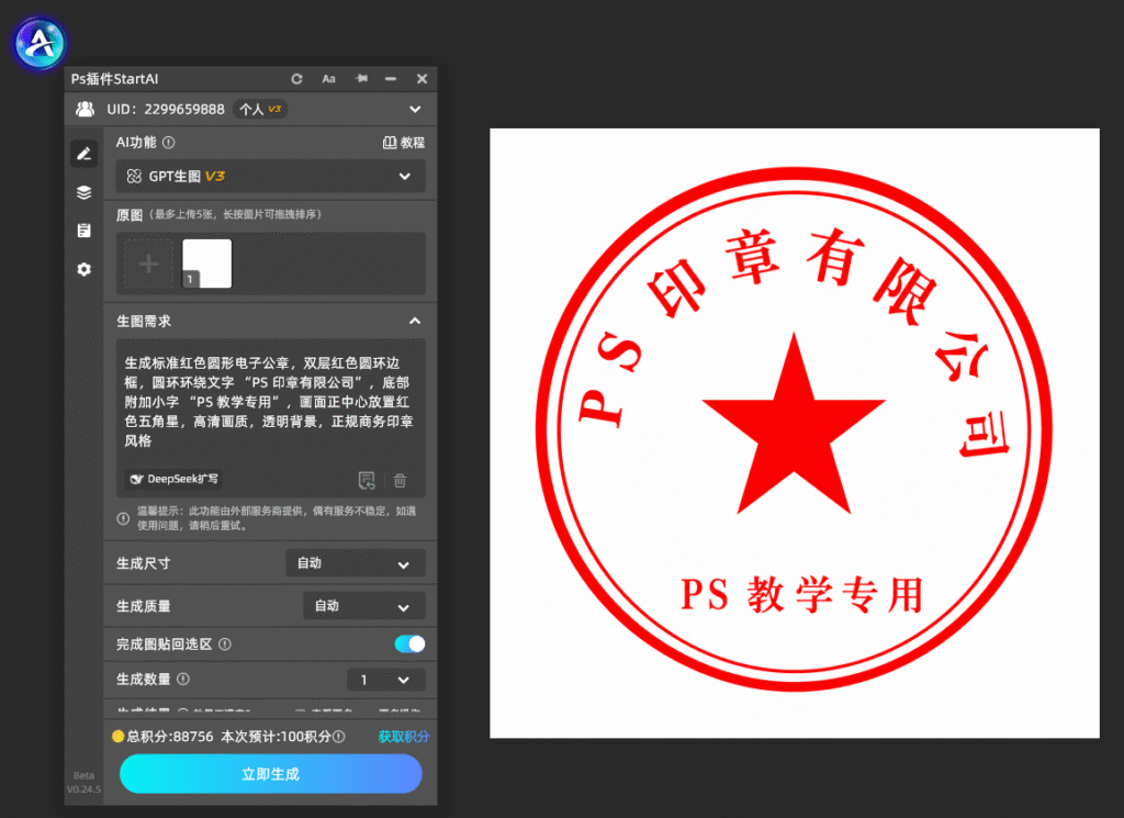 ps如何制作圆形印章？ps印章制作教程